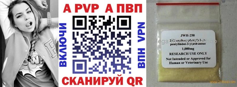A-PVP кристаллы  Венёв 