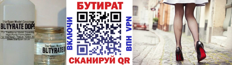 БУТИРАТ оксибутират  Венёв 
