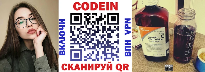Кодеиновый сироп Lean Purple Drank  OMG сайт  нарко площадка формула  Венёв 