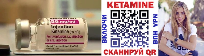 КЕТАМИН VHQ  Венёв 
