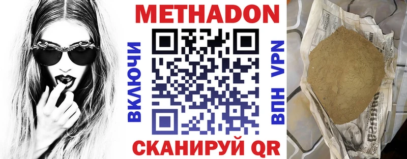дарнет шоп Венёв МЕТАДОН мёд